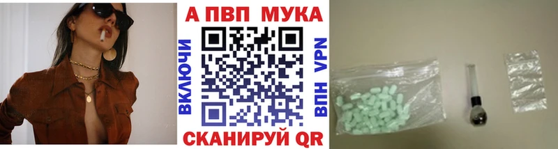 Alpha PVP Crystall  дарнет шоп  Сенгилей 