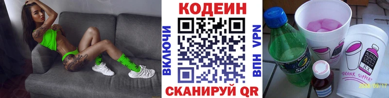 Codein Purple Drank  Сенгилей 