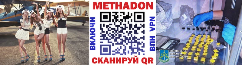 Метадон мёд  Сенгилей 
